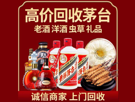 ​河曲县名酒回收多少钱？