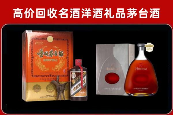 河曲县回收轩尼诗