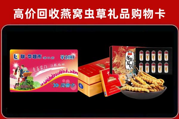 河曲县回收礼品卡